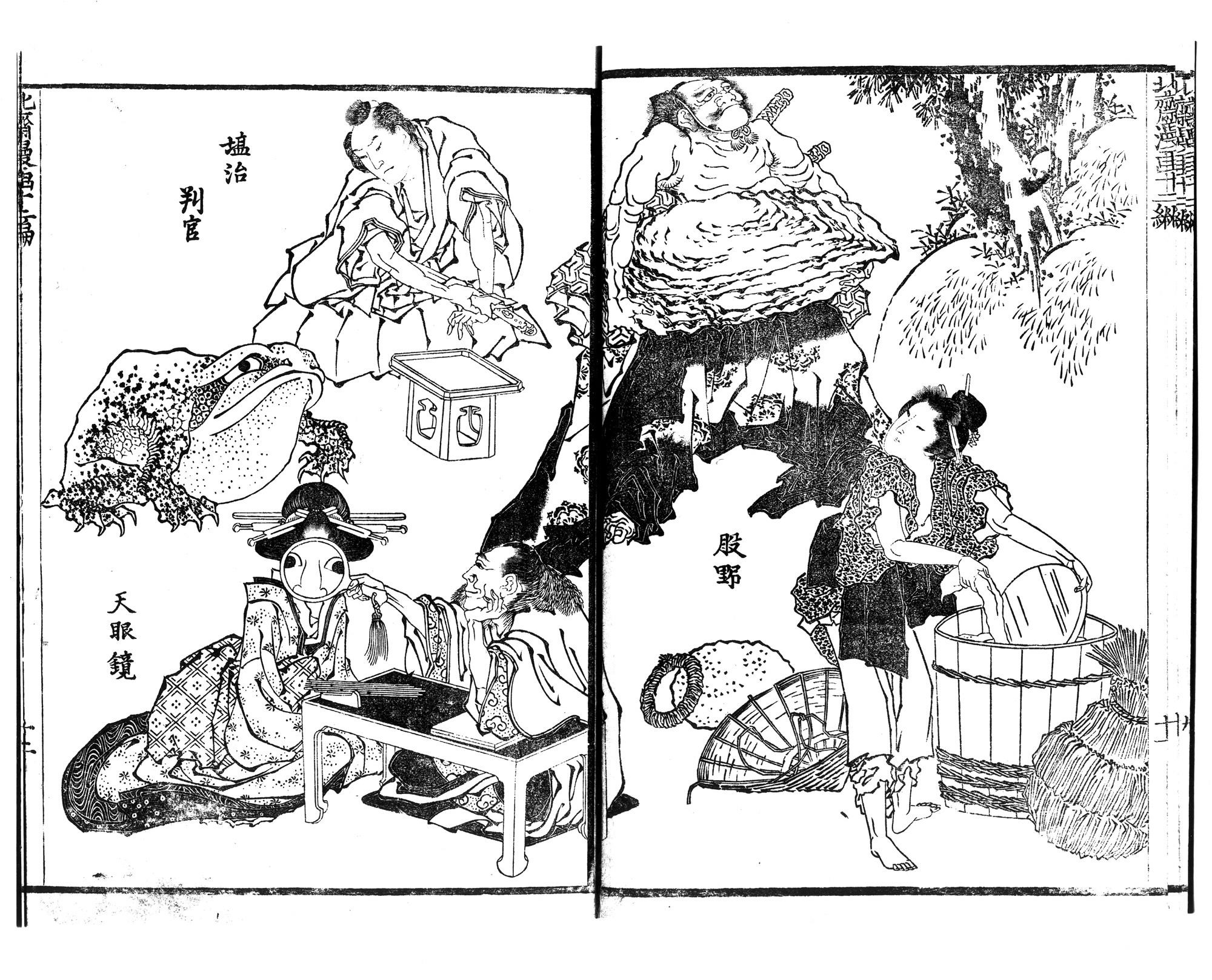 葛飾北斎「北斎漫画」十二編の見開きページ。天狗や妖怪、眼鏡で顔を覗き込む人物など、雑多な人物・妖怪スケッチが並ぶ