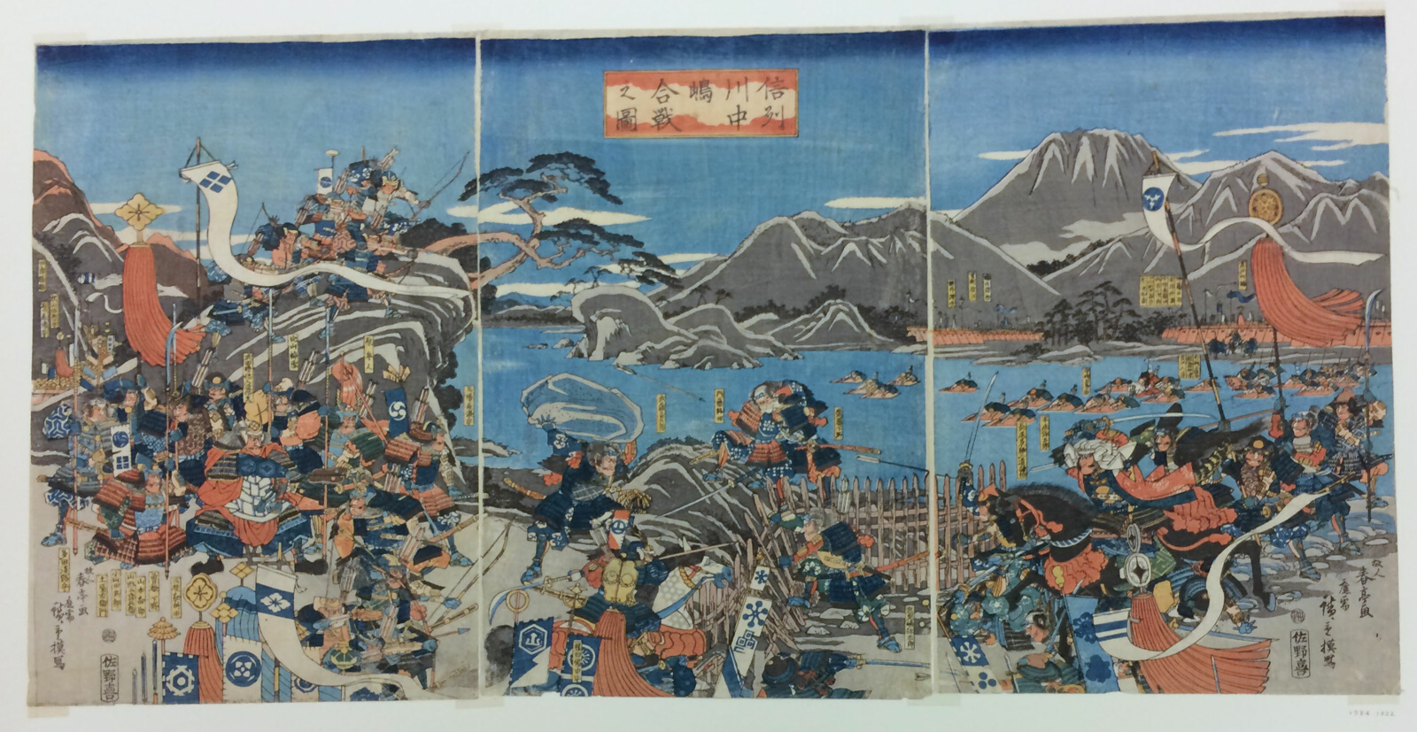 歌川広重「信刕川中嶋合戦之図」大判三枚続。左の山上と右の平地に軍勢が展開し、あいだを青い水面が広がる