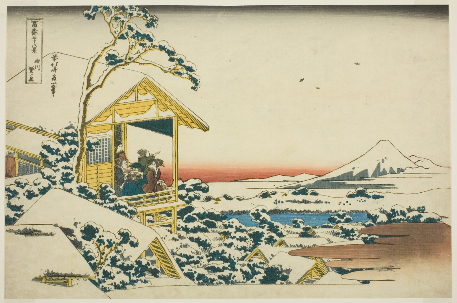 葛飾北斎「冨嶽三十六景 礫川雪ノ旦」。雪の茶屋で数人が語らう手前に雪をかぶった松、その先に赤く染まった空と雪化粧の富士が小さく見える