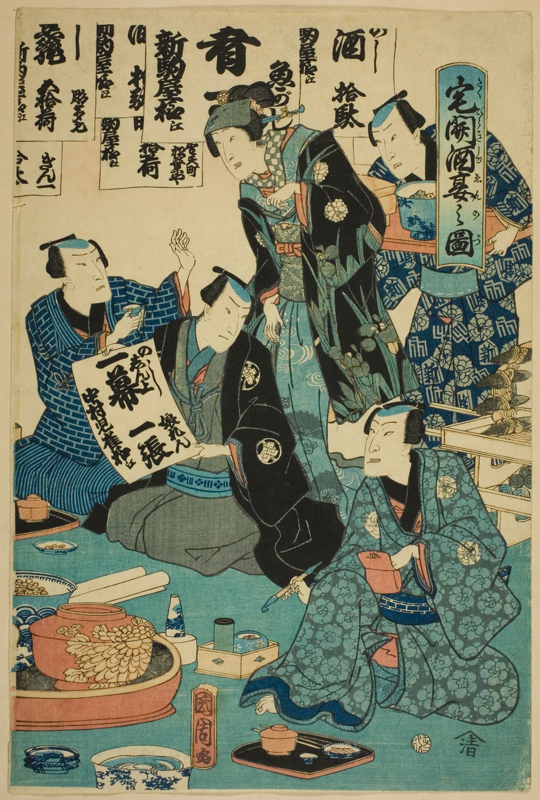 豊原国周「宅開酒宴之図」。新居に集まった役者たちが酒を酌み交わし、賑やかに語らう座敷の情景