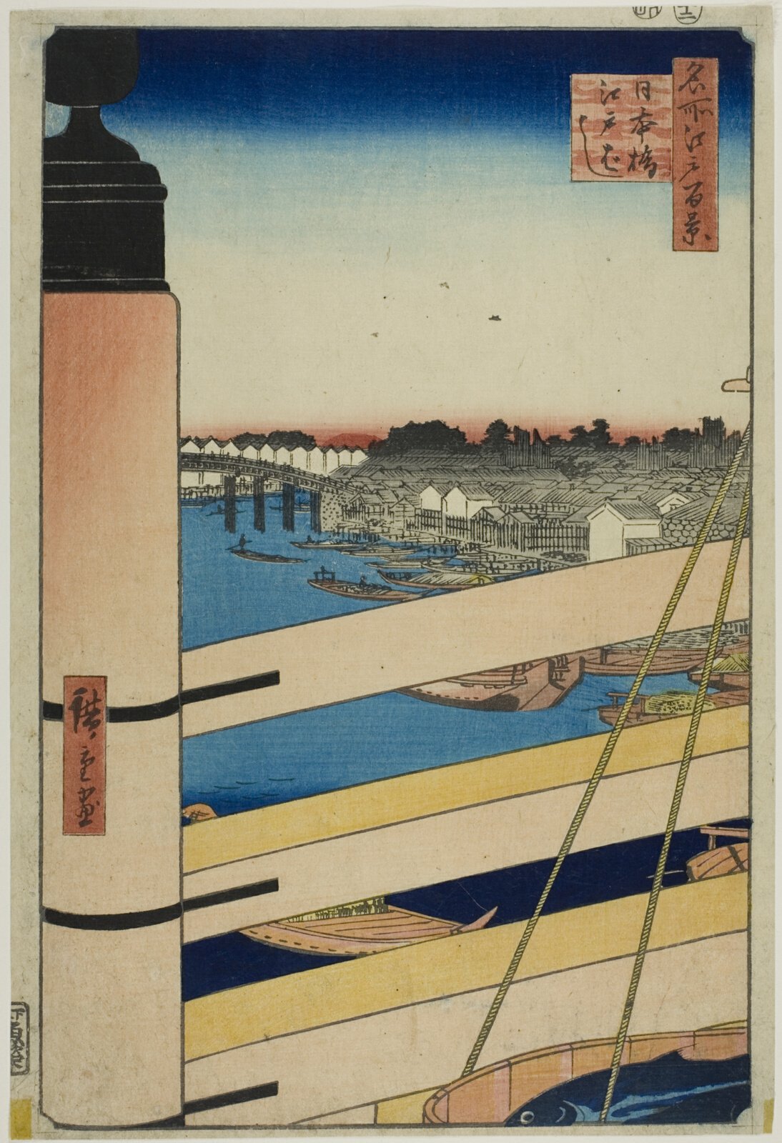 歌川広重「名所江戸百景 日本橋江戸ばし」。日本橋の擬宝珠越しに川面を見下ろす構図。手前の荷舟には大きな魚が一尾横たえられ、奥には橋を行き交う人々と町並みが描かれている