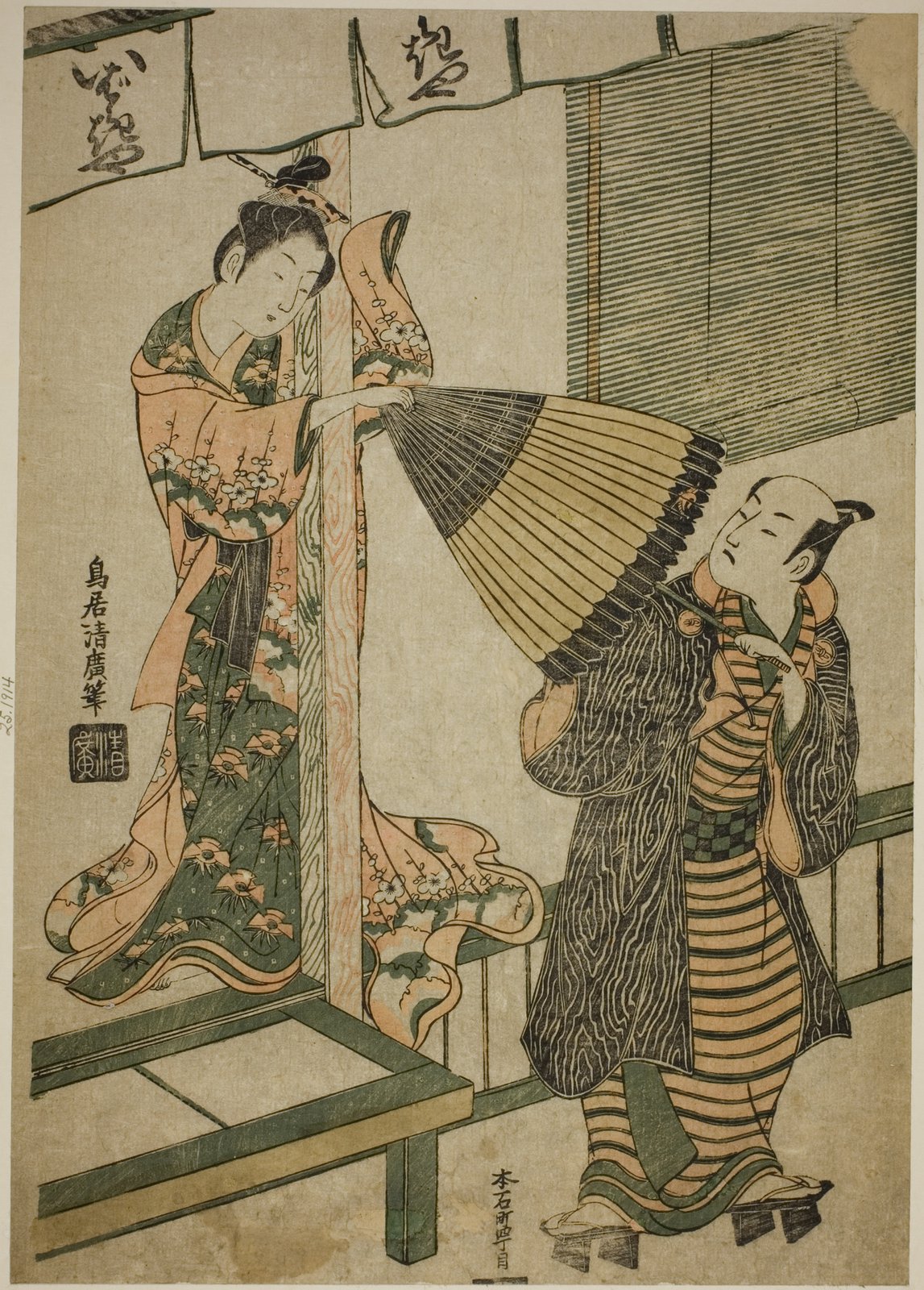 鳥居清広の紅摺絵。傘を引く女性と若い男を描く。使われている色は墨の輪郭線のほかに桃色と緑色だけで、地面も背景も紙の色のまま残されている