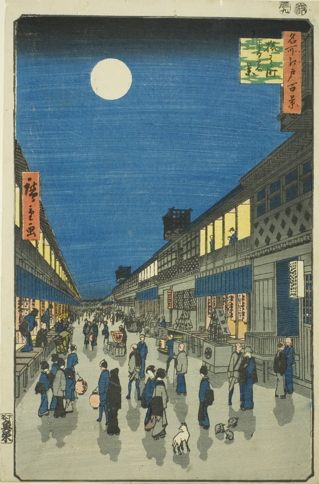 歌川広重「名所江戸百景 猿わか町よるの景」。夜の芝居町に満月が高くかかり、提灯の明かりの下、足早に帰路につく人々の長い影が道に落ちる