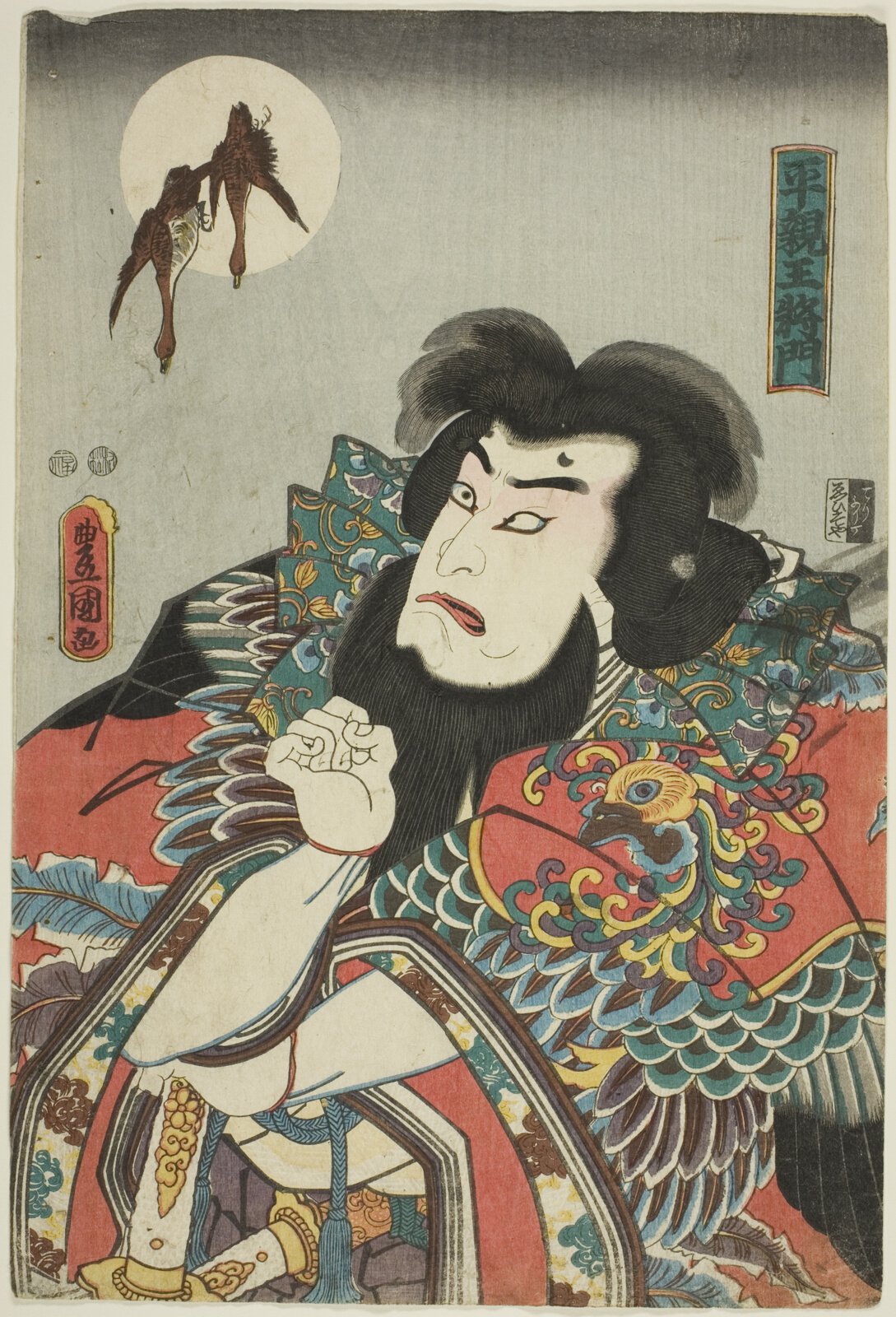 大判の役者絵。灰色の空に白い満月が浮かび、二羽の鳥が月を横切って飛ぶ。半身の男は白い顔に紅の隈、乱れた黒髪。赤地に青緑の羽と鳥の頭を織り出した豪華な衣をまとい、白い拳を胸の前で握る。右上に緑の題箋、左に赤い絵師印