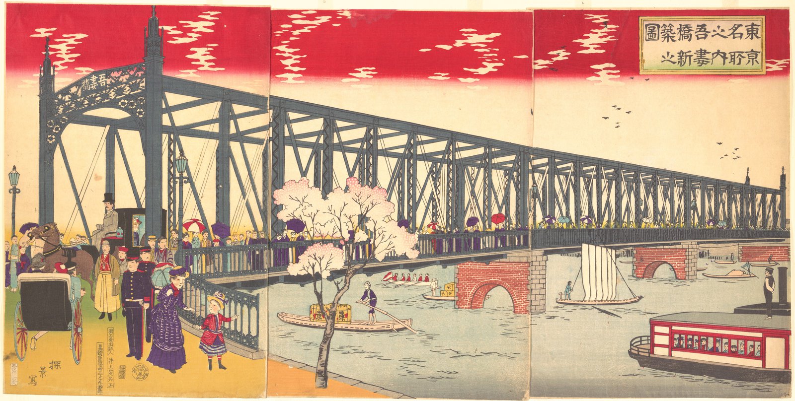 井上安治「東京名所 吾妻橋築橋之図」。鉄骨のトラス橋が画面の右奥へ一直線に伸び、橋の上の見物客が遠くなるほど小さくなる。手前に幌馬車と洋装の人々、川面に艀と帆掛け舟