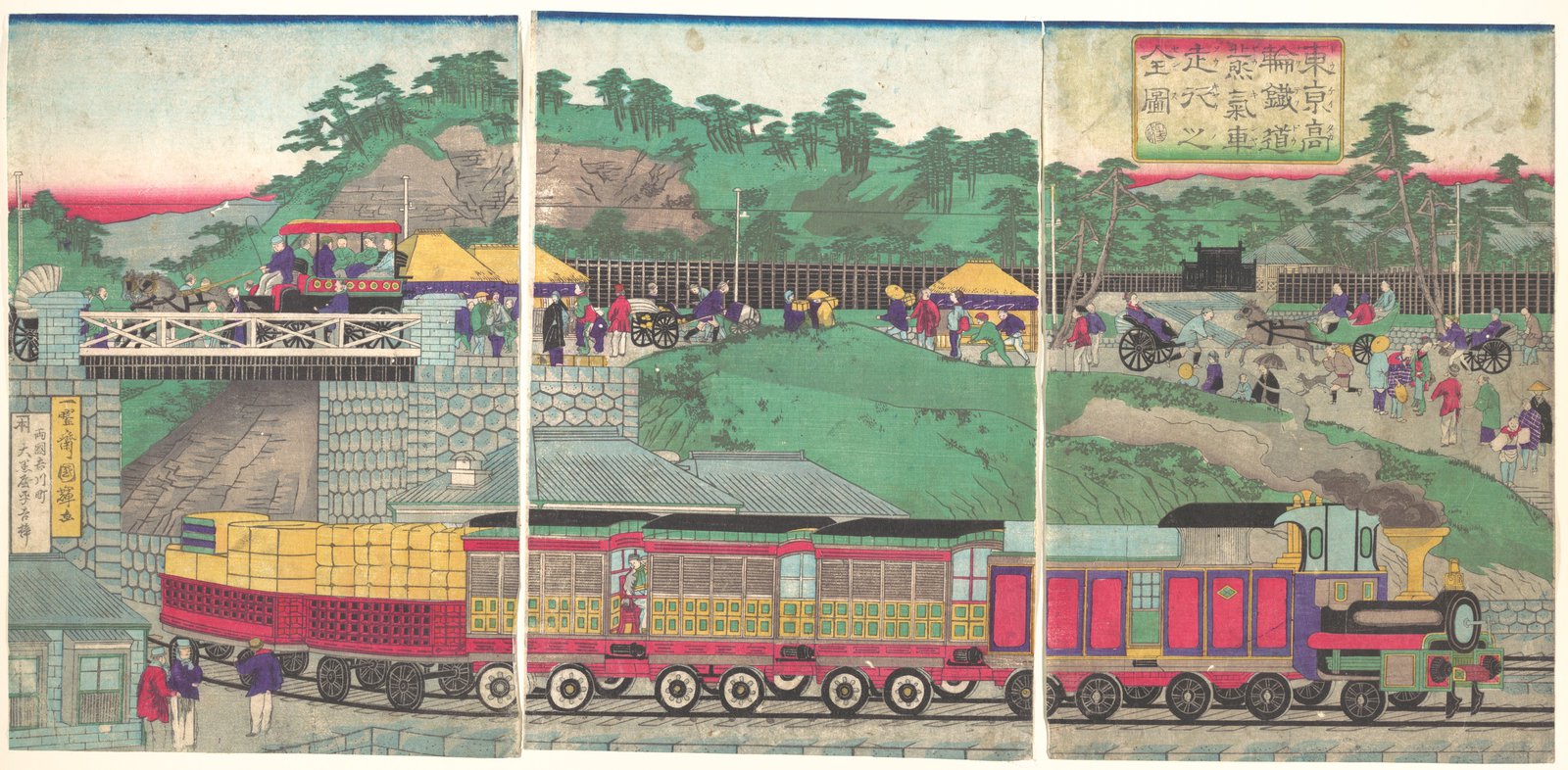 二代歌川国輝「東京高輪鉄道蒸気車走行之全図」。海沿いの築堤を赤い客車を連ねた列車が走り、上の道を馬車が渡る。奥に松の生えた丘、右に人力車と見物の人々が並ぶ大判三枚続