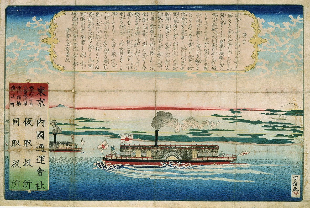 明治10年の引札。青い川を外輪の蒸気船が進み、煙突から黒煙が上がる。奥にもう一隻と帆船、右奥に富士。左に上が紅・下が緑にぼかした縦長の題箋、上部に巻物風の枠に入った長い広告文