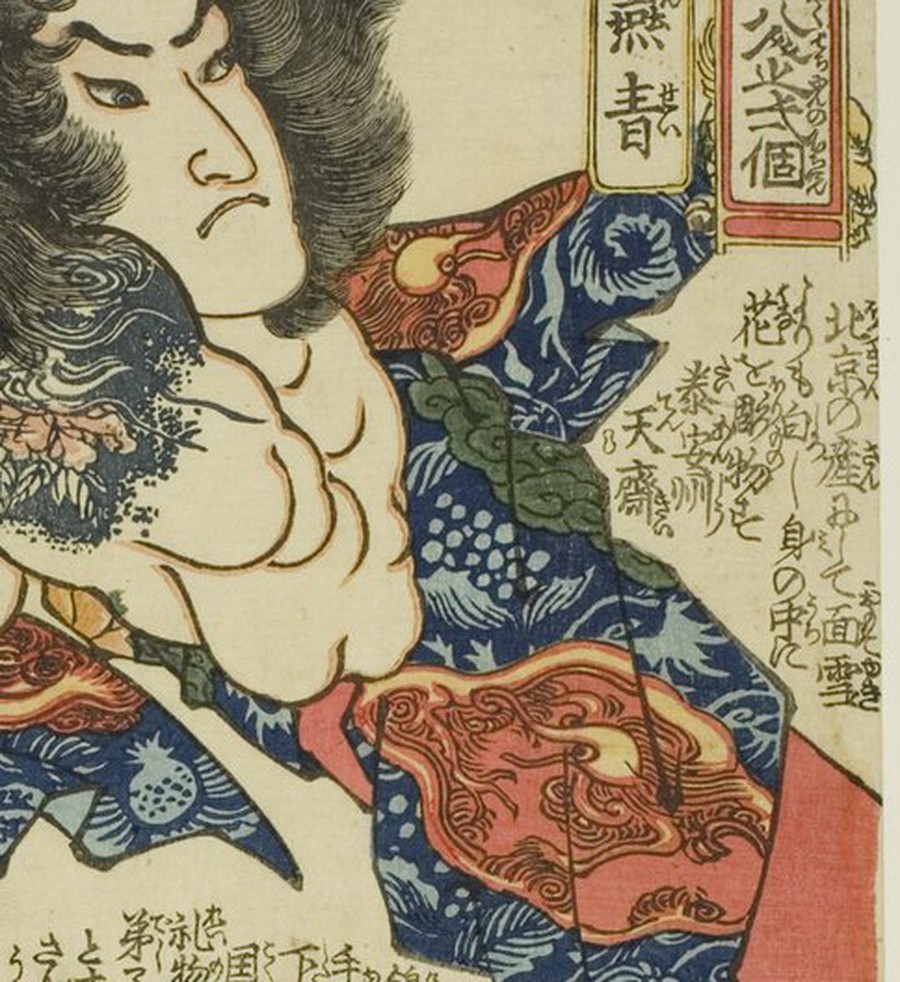 浪子燕青の右肩から着物にかけての部分拡大。左半分は細い線だけで描かれた肩の彫り物、右半分は青地に白い波文、朱地に雲文という、輪郭線と色面で作られた着物の柄