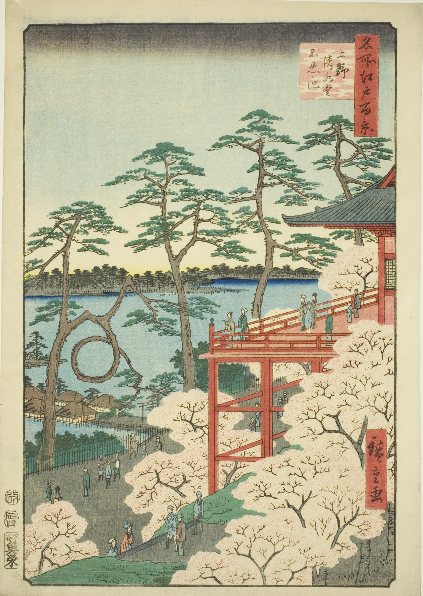 歌川広重「名所江戸百景 上野清水堂不忍ノ池」(シカゴ美術館蔵)